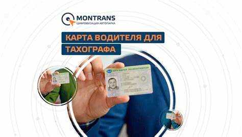 Процедура подключения тахографа к компьютеру