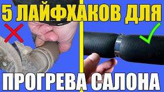 Установка
