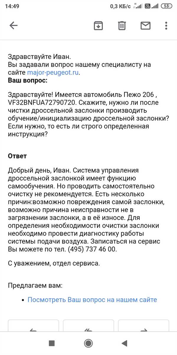Корректная