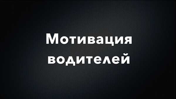 Рост