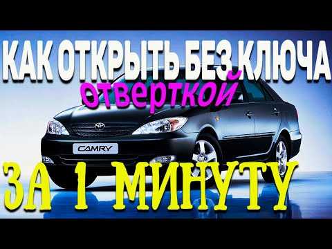 Установка