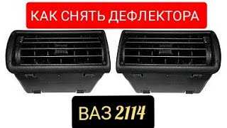 Установка