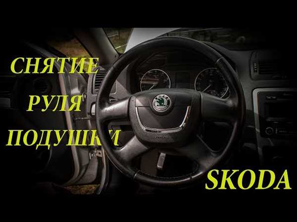 Снятие