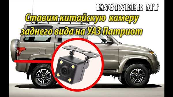 Настройка