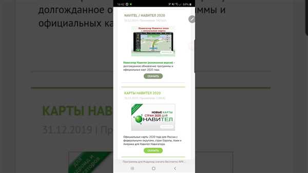 Подключение