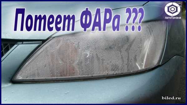 Замена