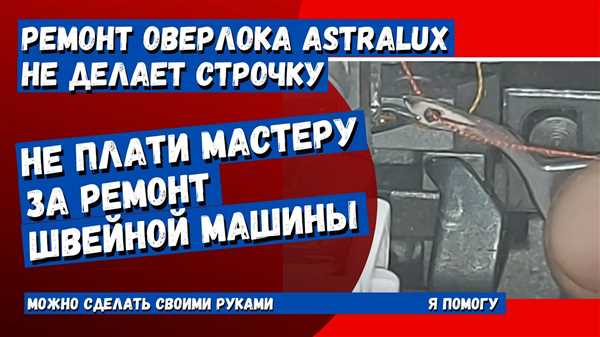 Настройка