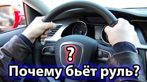 Причины